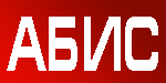 Логотип АБИС