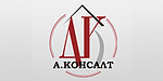 Логотип А.Консалт