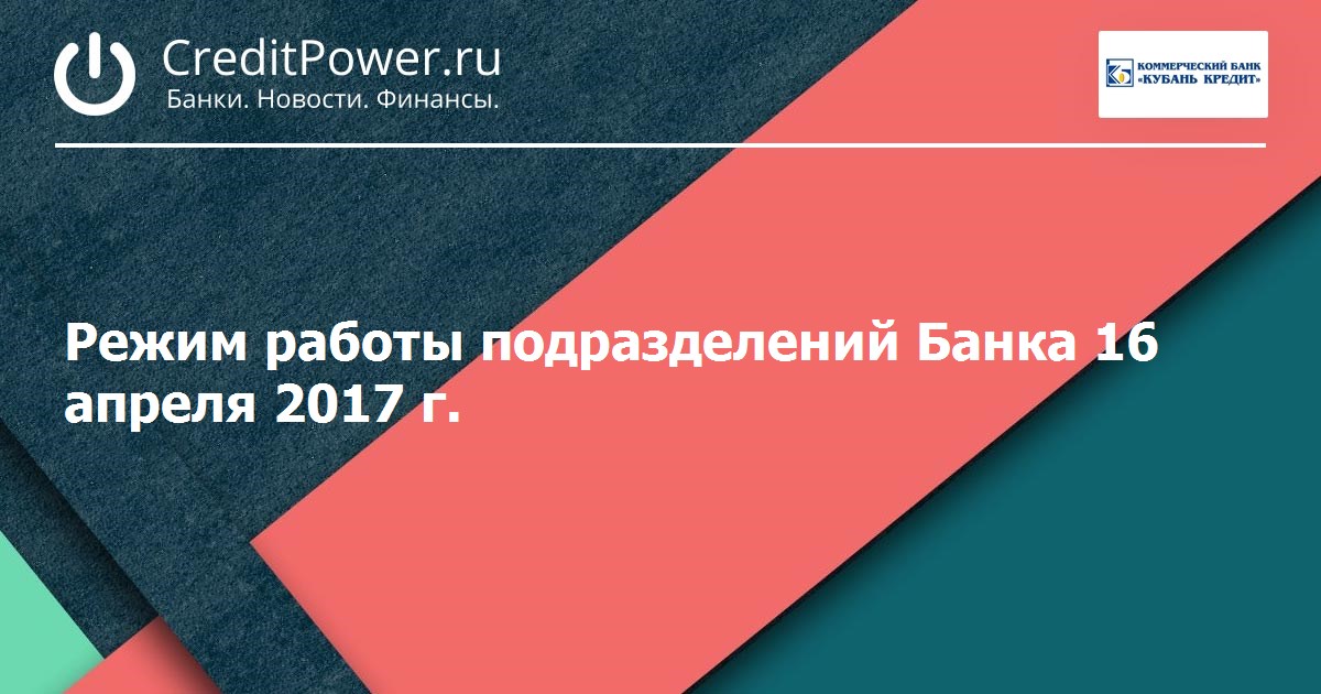 режим работы банка спб в рыбацком режим работы шайба спб во рыбацком
