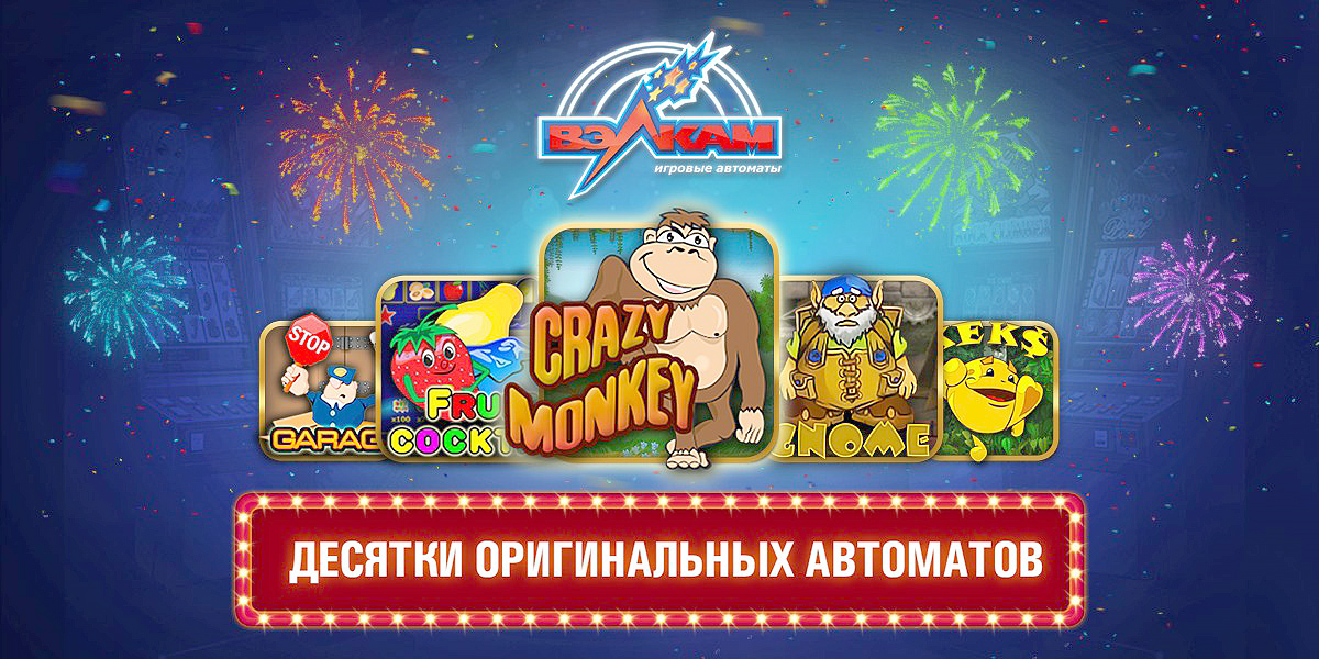 казино, игровые автоматы, онлайн казино, 3D-игровые автоматы, Казино Velkam casino, бонусы, ставки, деньги, монеты, азартные игры