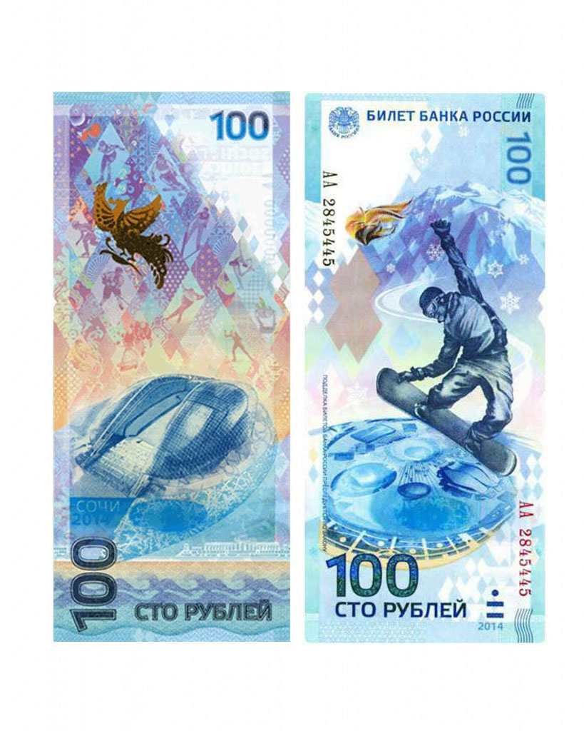 100 рублей - Сочи