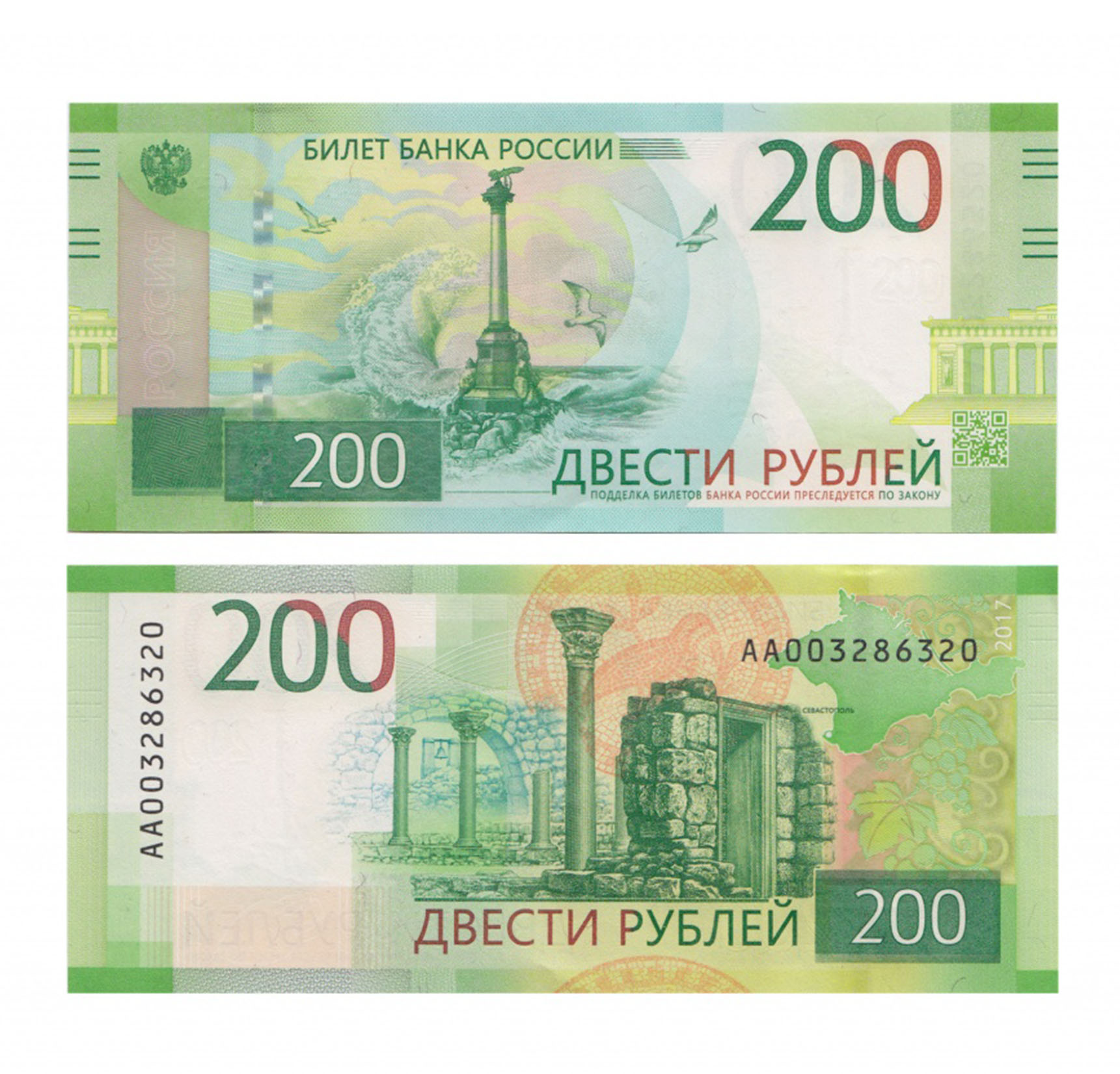 200 рублей