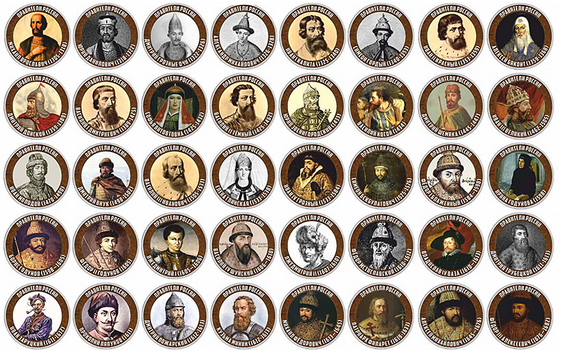 Правители россии в хронологическом порядке с фотографиями
