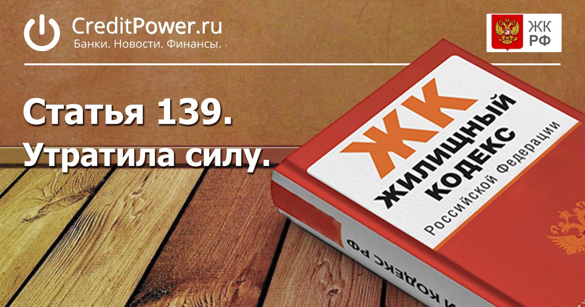 Жилищный кодекс последний. Жилищный кодекс РФ 2021. Жилищный кодекс РФ 2021 последняя редакция. Жилищный кодекс РФ 2022. Фото жилищного кодекса РФ 2021.