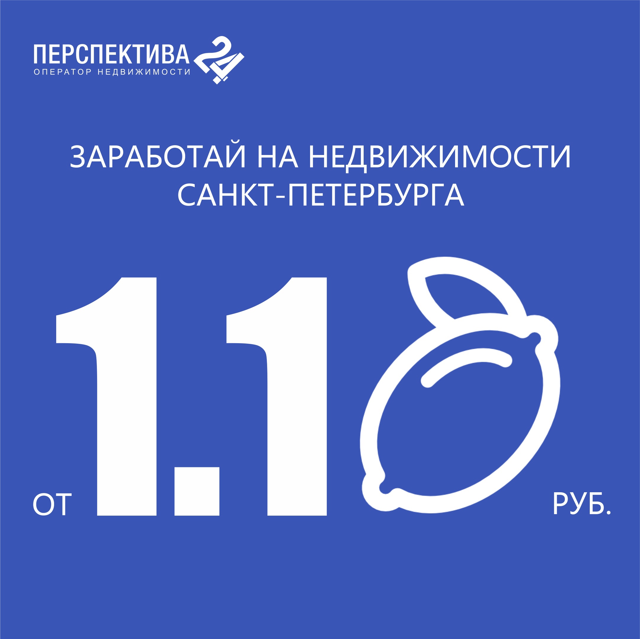 Инвестируй вместе с Перспективой24