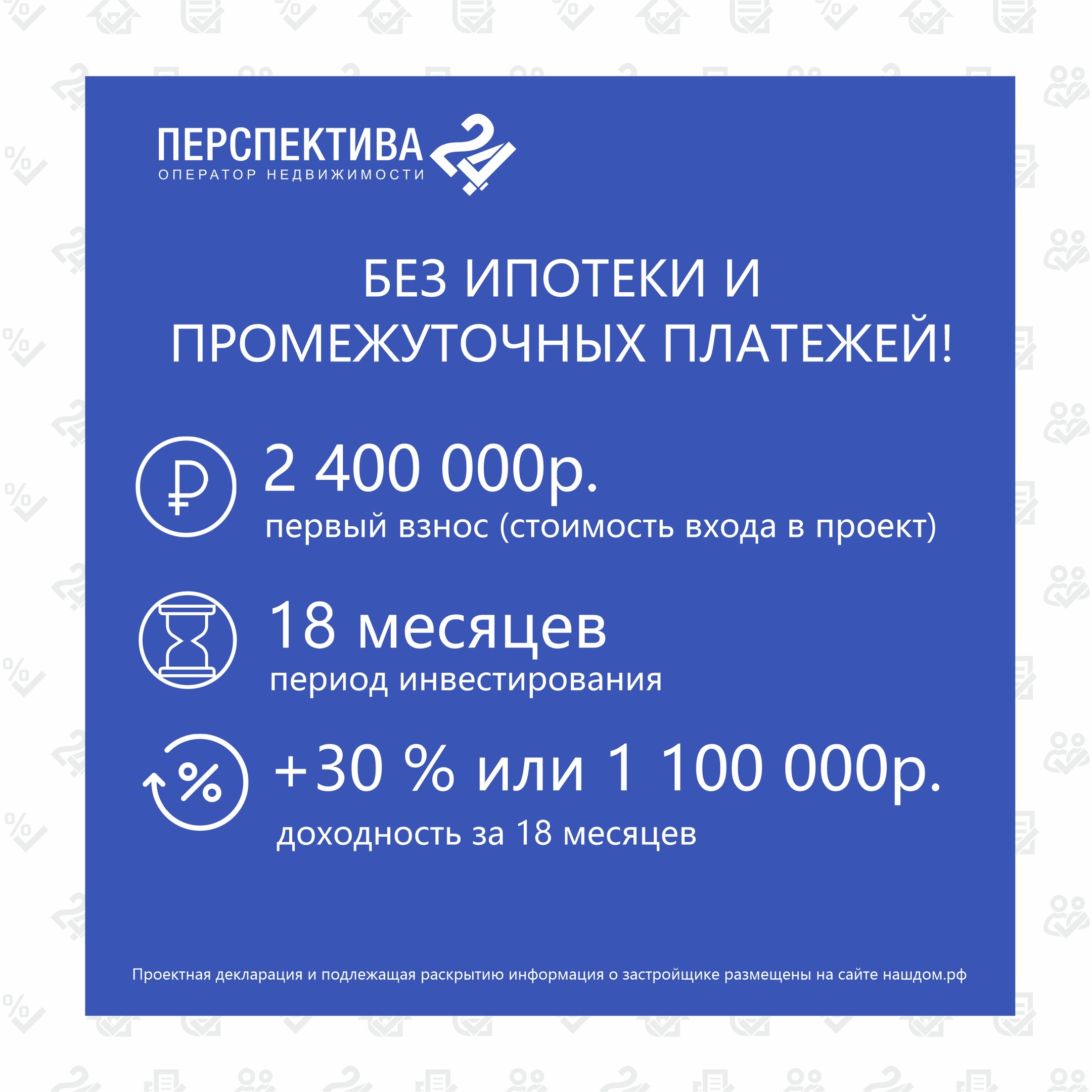 Инвестируй вместе с Перспективой24