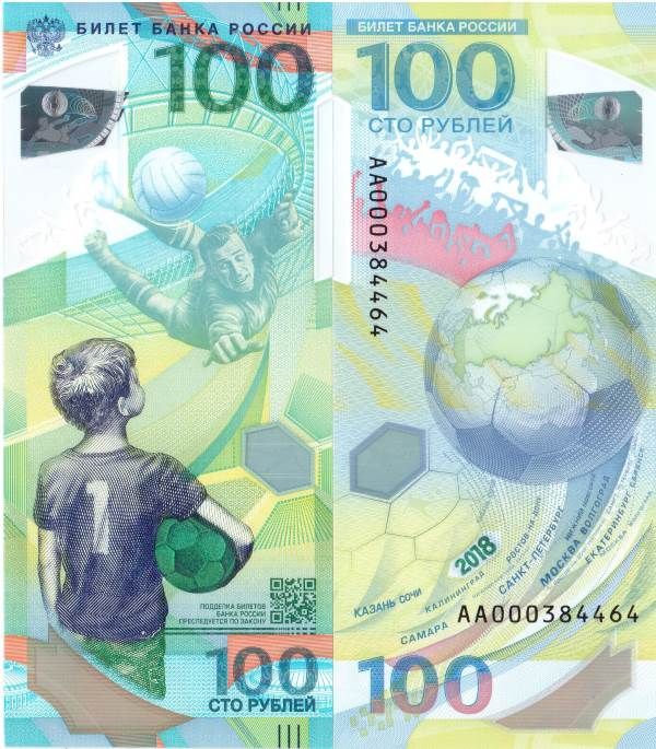 100 рублей, Россия