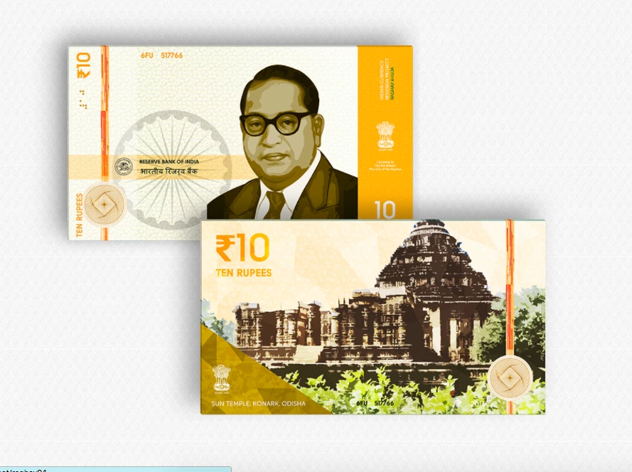 Индийская рупия. Дизайнер: Raghav Ahuja