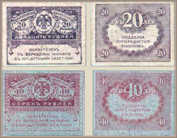 Керенки - одна из форм денежного обращения÷ñÒ1468708912êÖ10õæ÷в первые советские годы