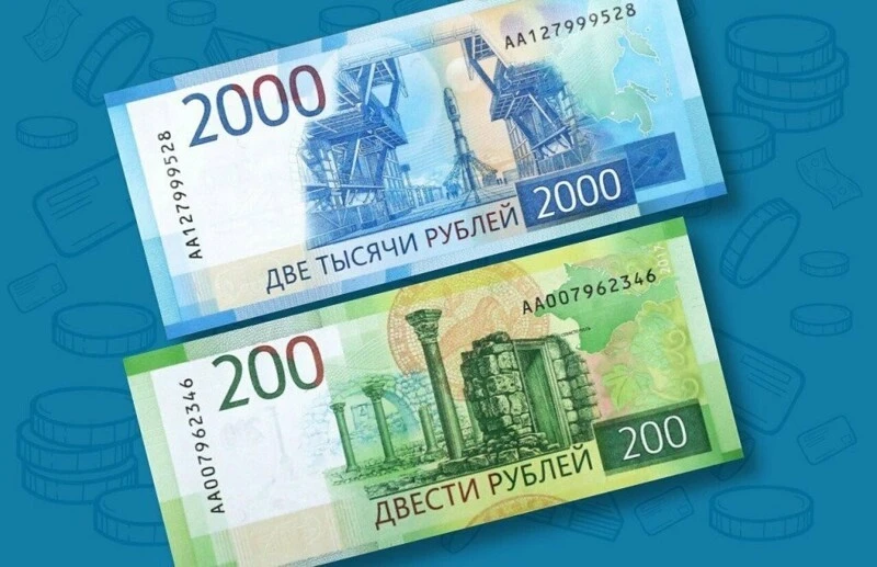 купюра в 200 и 2000 рублей