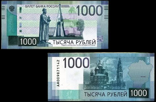 Тысяча рублей