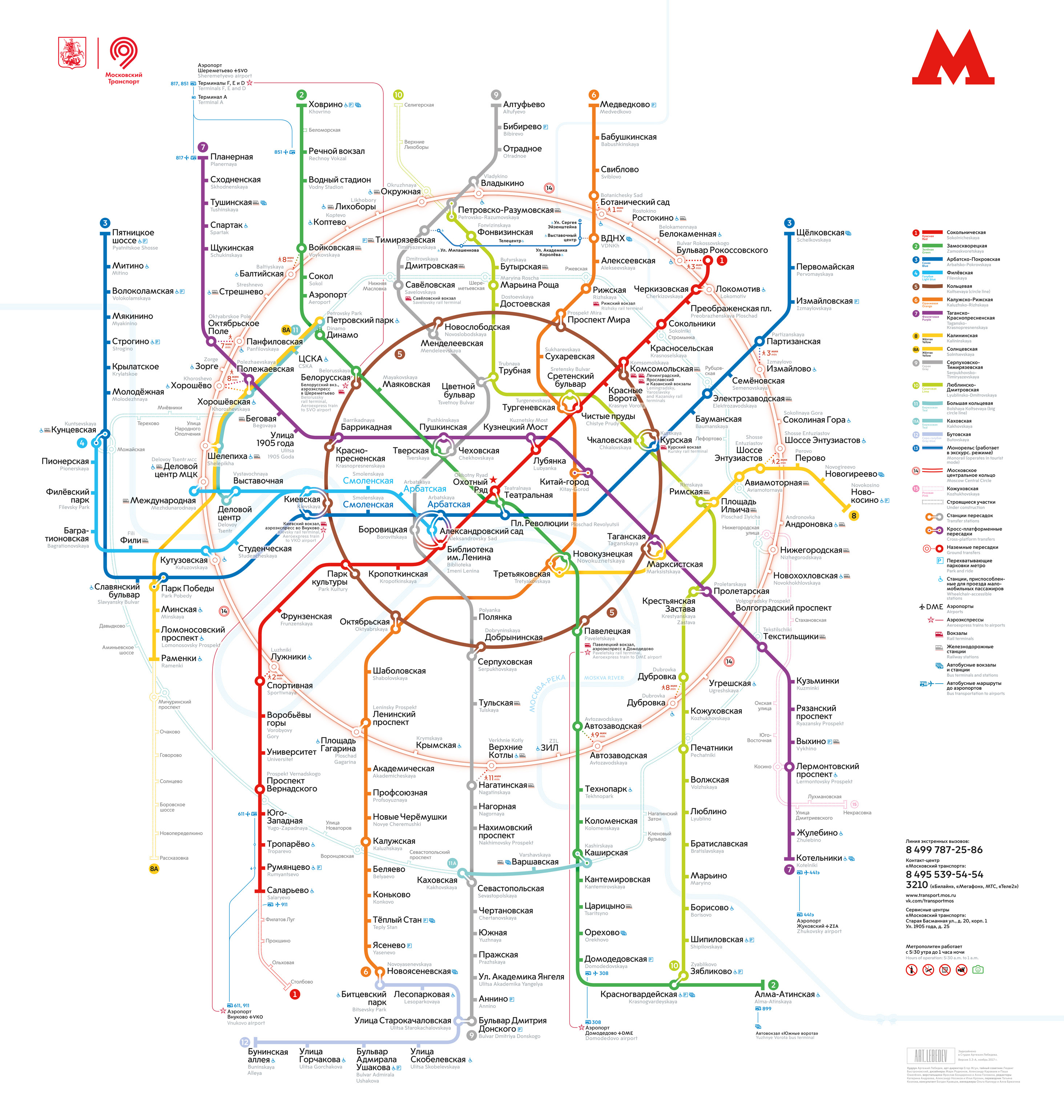 Большая схема метро Москвы