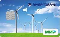 Карты категории МИР в Энергобанке - безопасно и удобно