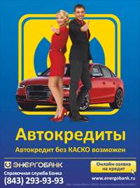 Калькулятор автокредита – посчитай свою выгоду