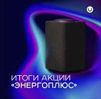 Итоги акции 