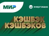 Получай выгоду за покупки по карте 