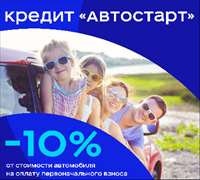 Автомобили взаймы: Доля кредитных машин в продажах достигла максимума.