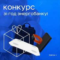 Итоги конкурса 