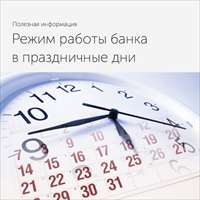 Поздравляем с майскими праздниками!