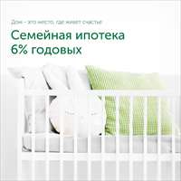 Семейная ипотека в Автоградбанке!