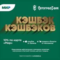 Кэшбэк кэшбэков