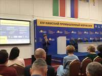 Автоградбанк принял участие в Камском промышленном форуме