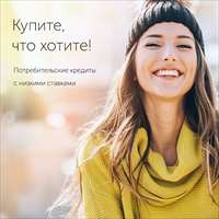 За кредитом – в Автоградбанк!