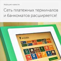 Сеть платежных терминалов и банкоматов Автоградбанка расширяется 