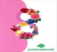C 8 марта !