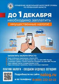 Листовка 1 декабря_2.jpg