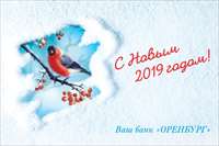 С наступающим Новым годом, друзья!