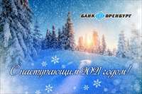 с наступающим новым годом 2021