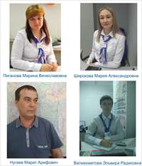 Лучший сотрудник