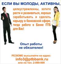 Лучший сотрудник