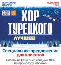 Музыкальный бонус от Саровбизнесбанка 