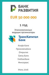 ТКБ выступил уполномоченным ведущим организатором синдицированного кредита для ОАО «Банк развития Республики Беларусь»