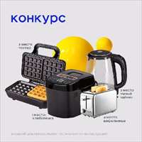 Новый конкурс в Instagram!