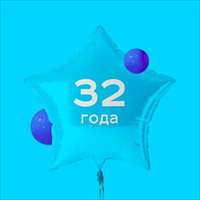 Нам 32 года! Запускаем конкурс в честь дня рождения банка