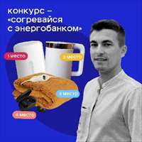 Энергобанк запустил конкурс 