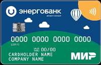 Энергобанк напоминает, что с 1 июля 2021 г. Банк обязан зачислять пенсии и иные социальные выплаты на карты 