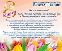 Модуль 8 марта - Банк 2021.jpg
