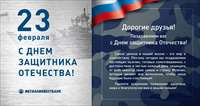 den-zashhitnika-otechestva.jpg