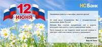 RussiaDay_2021.jpg