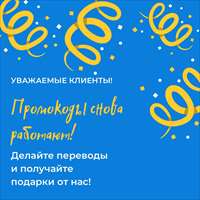 Акция с вручением билетов «Русского лото» продолжается!