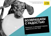 Клиенты Tele2 получат кешбэк за денежные переводы Юнистрим