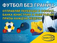 Первые победители акции 