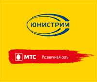 МТС запускает переводы Юнистрим в собственной розничной сети