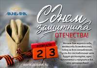 23 февраля 2021.jpg