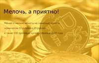 Мелочь, а приятно!