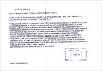 Поздравление Павлу Сигалу 